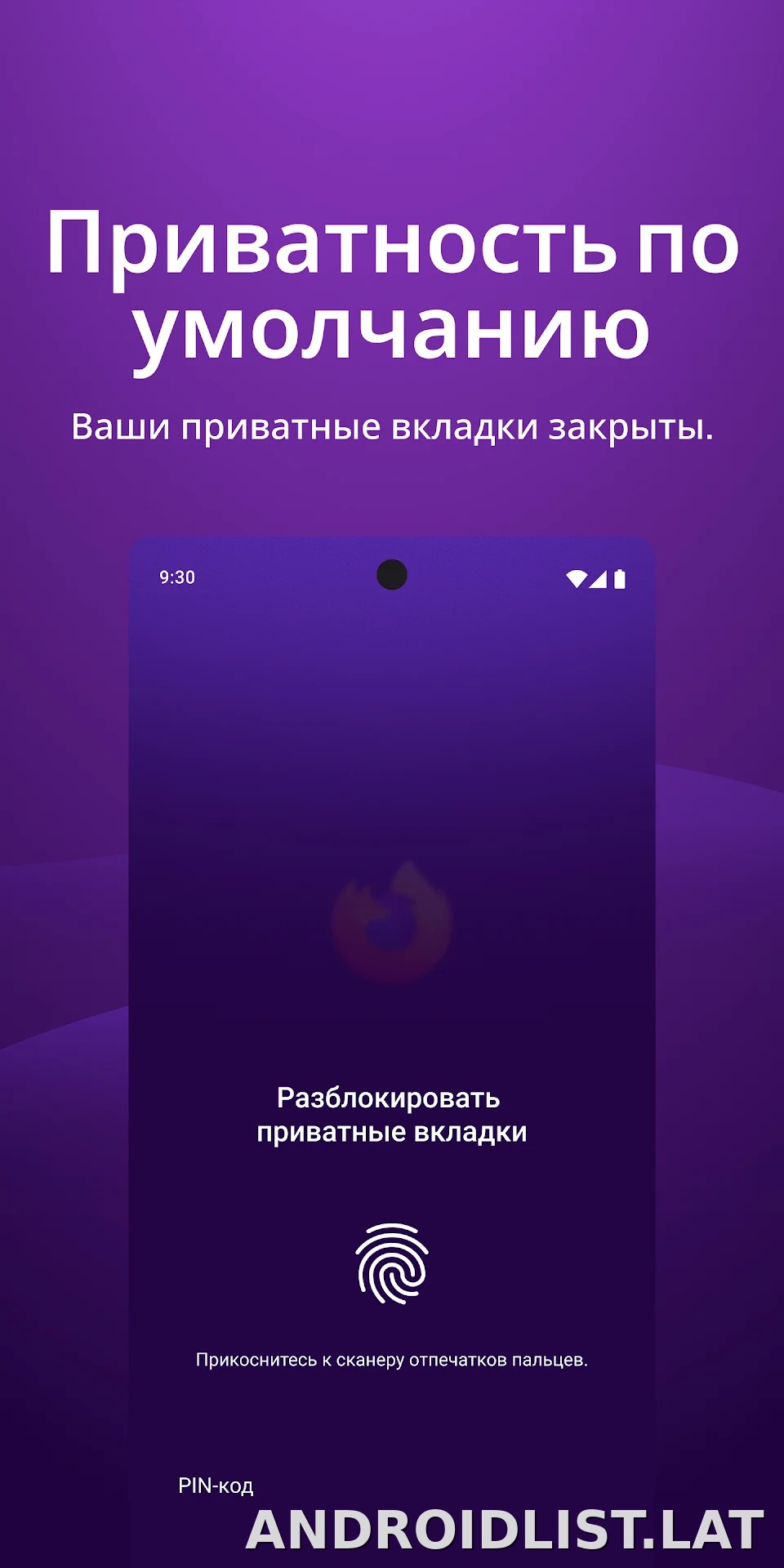 Браузер Firefox скриншот 3