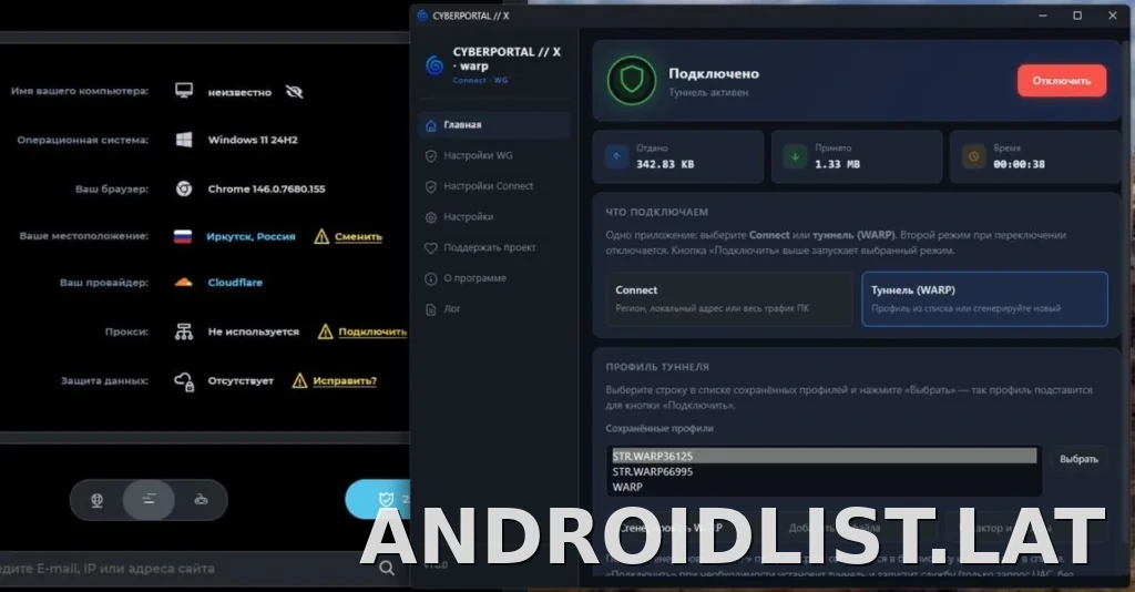 Cyberportal X скриншот 2