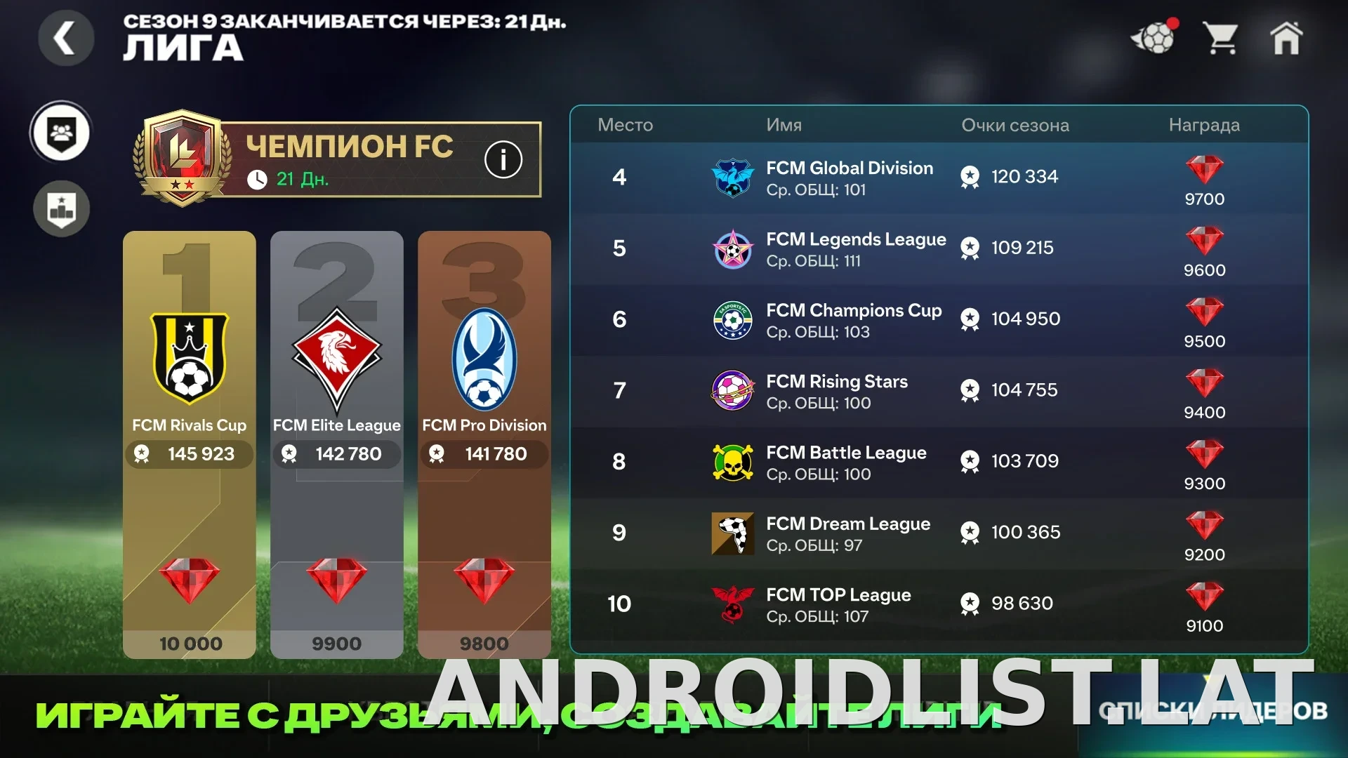Фифа Мобайл 26 скриншот 2