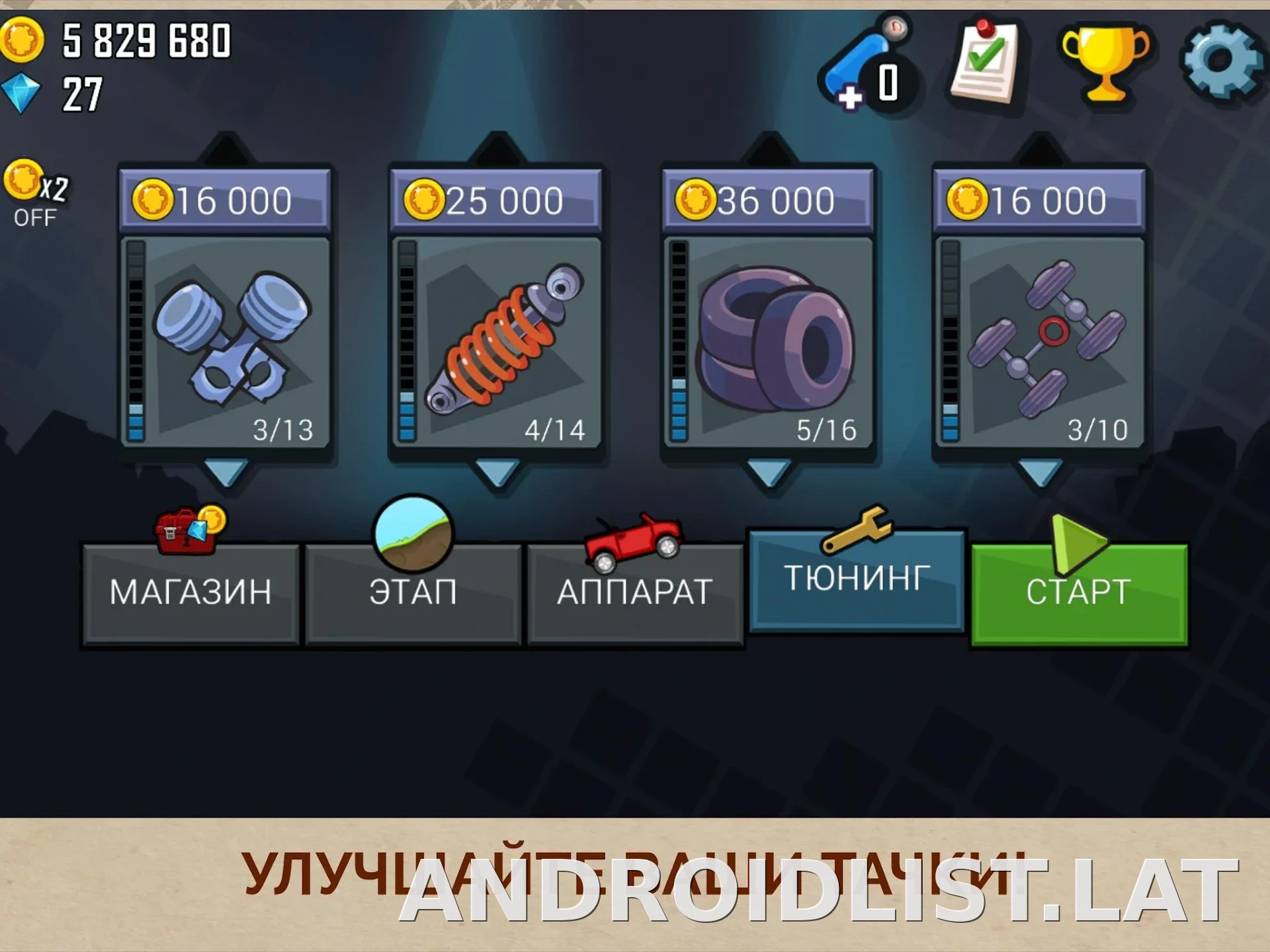 Hill Climb Racing скриншот 3
