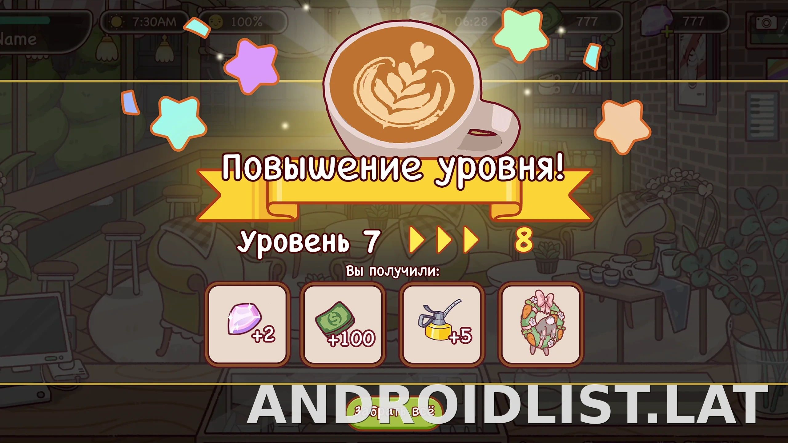 Хороший кофе, отличный кофе скриншот 1