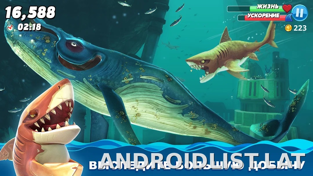 Hungry Shark World скриншот 5