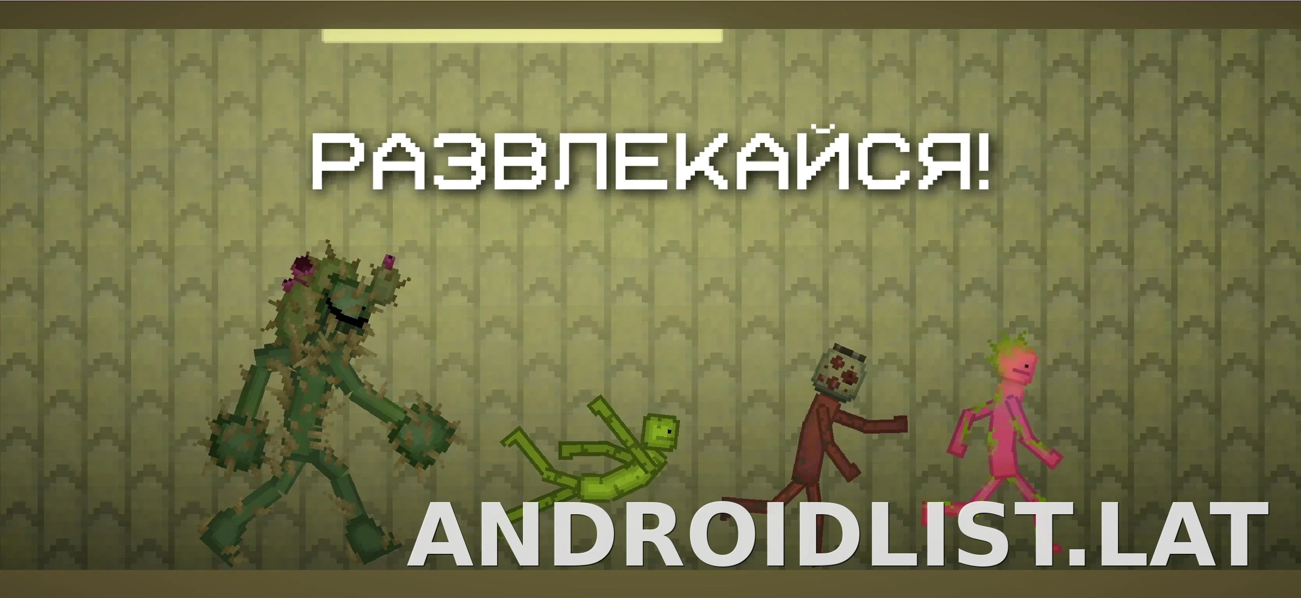 Melon Sandbox скриншот 5