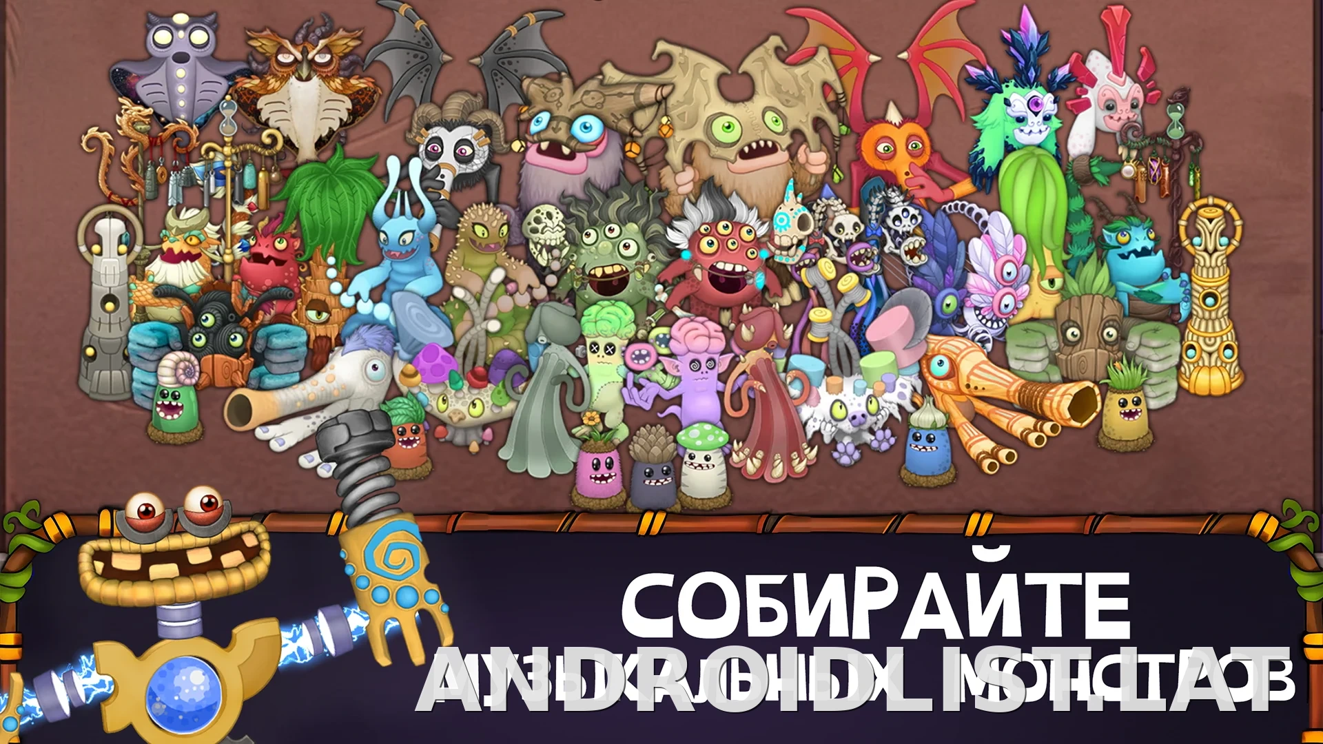 My Singing Monsters скриншот 4
