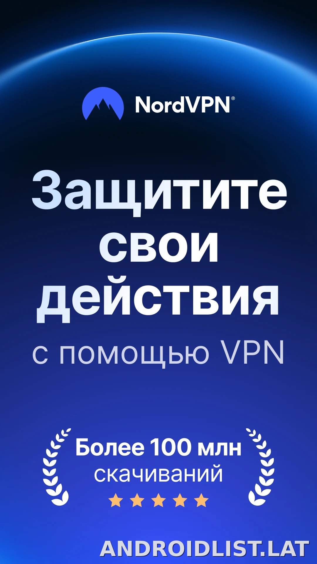 Nord скриншот 1