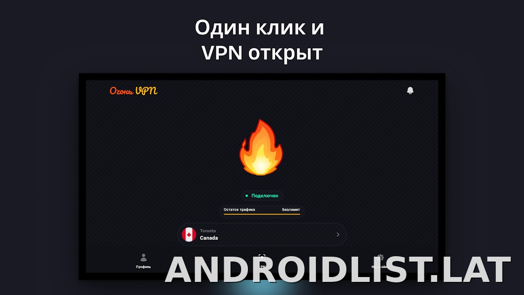 Огонь скриншот 5