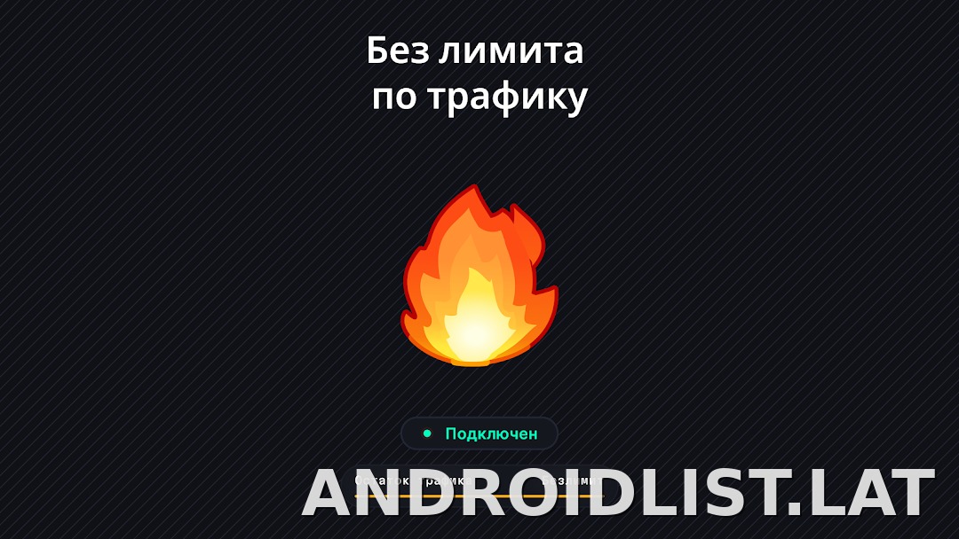 Огонь скриншот 6