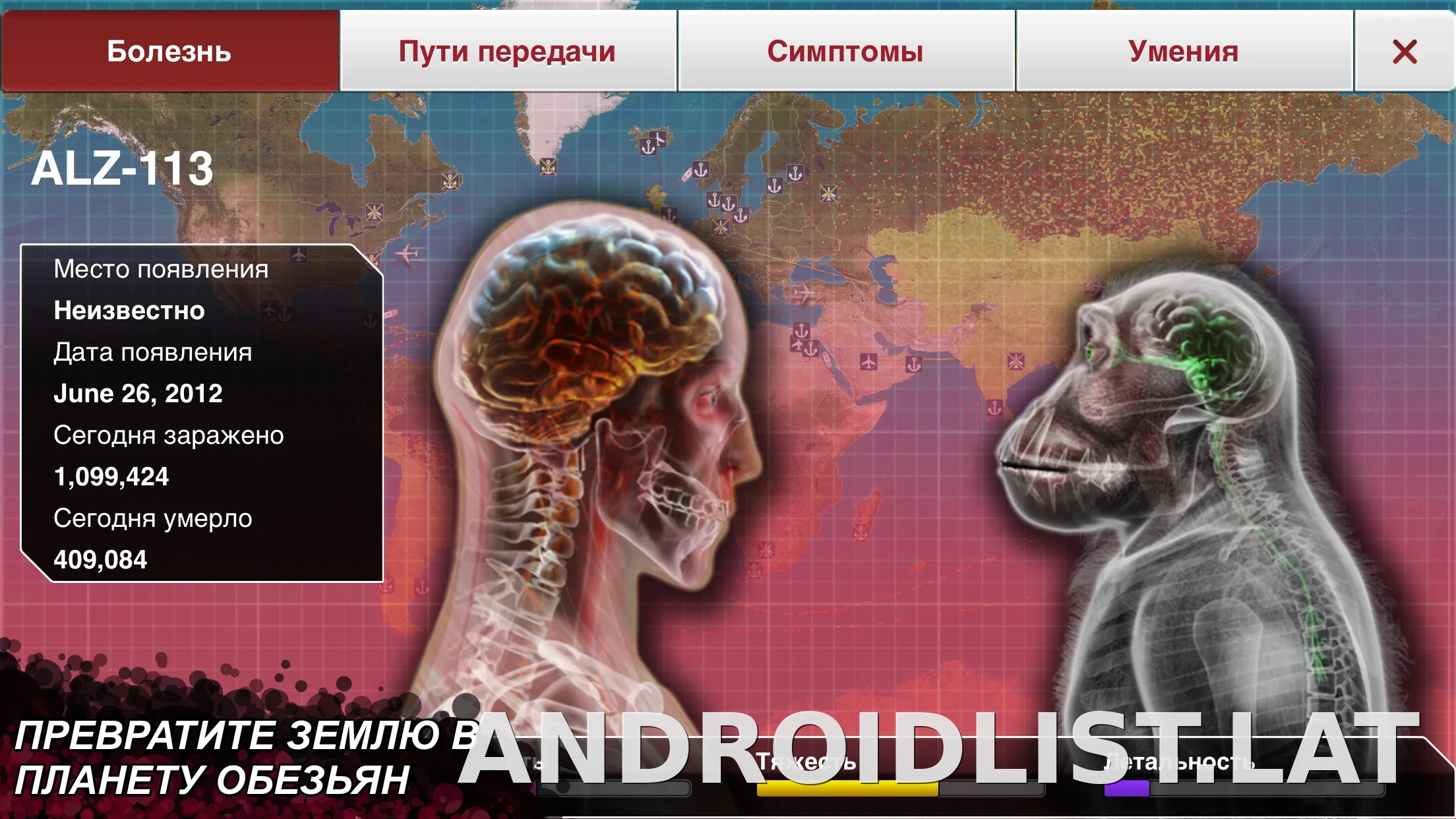 Plague Inc. скриншот 2