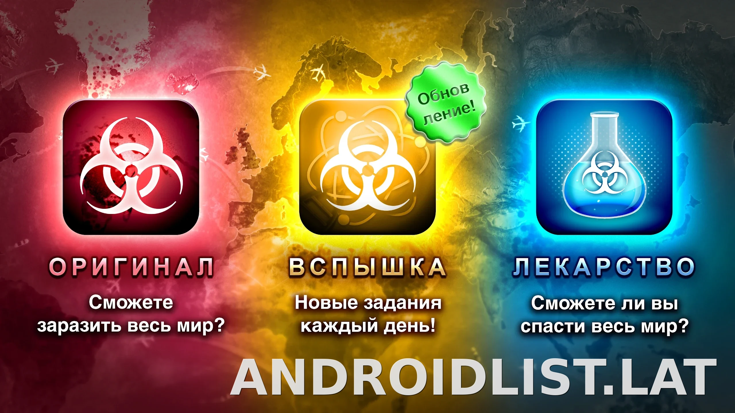 Plague Inc. скриншот 7