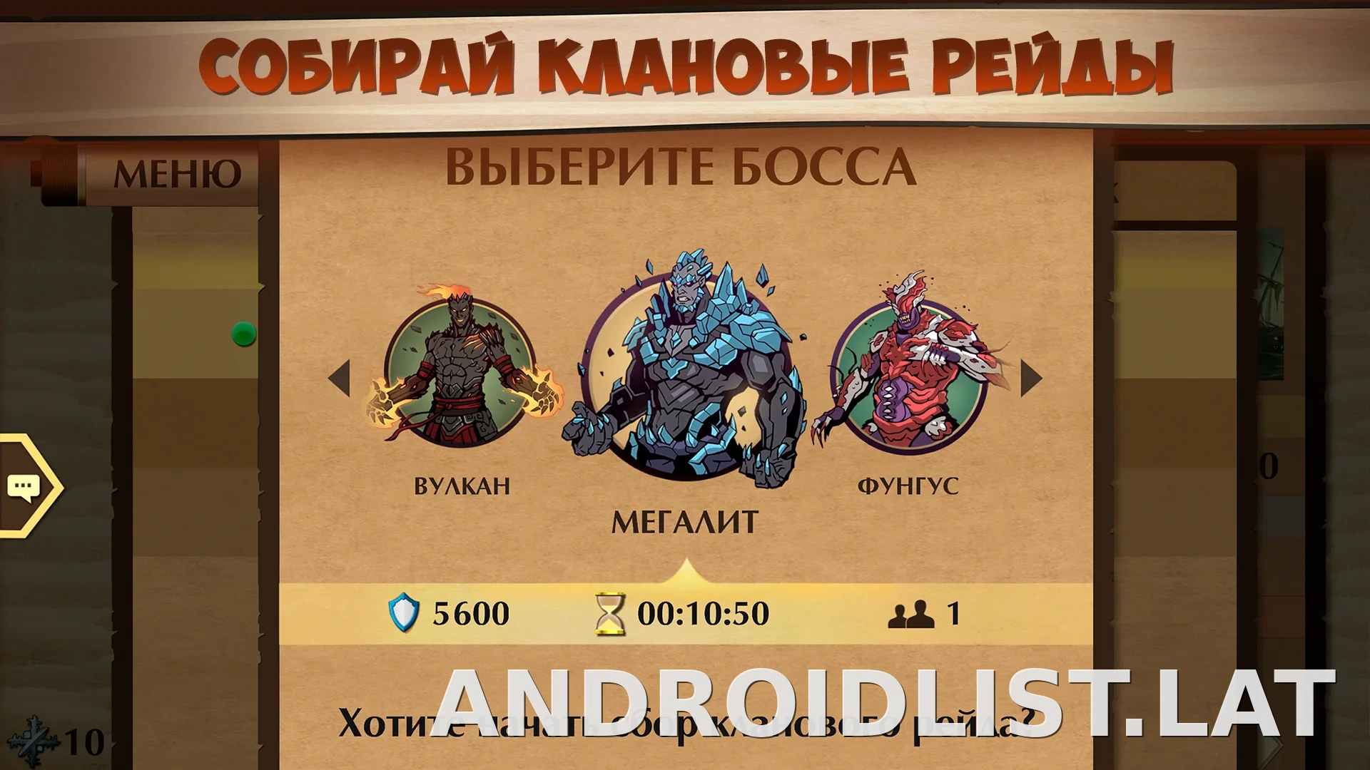 Shadow Fight 2 скриншот 5