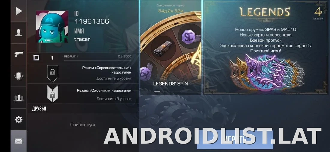 StandRise скриншот 8