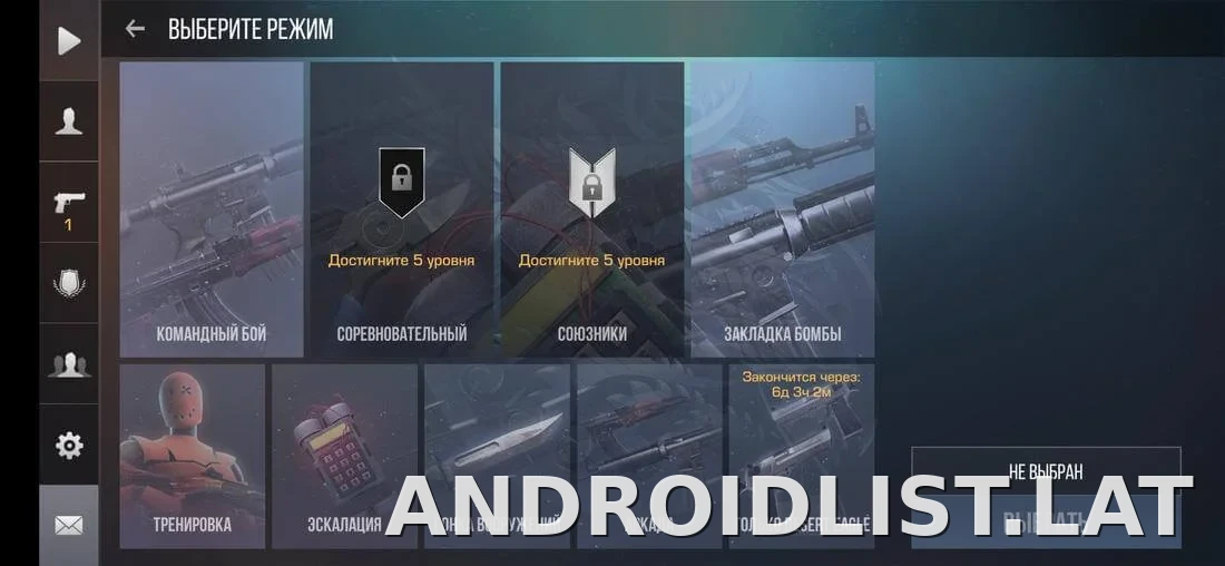 StandRise скриншот 1