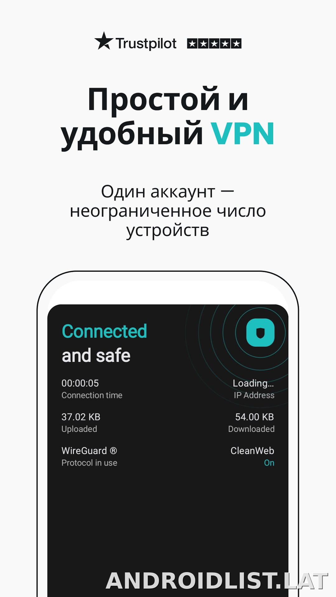 Surfshark скриншот 1